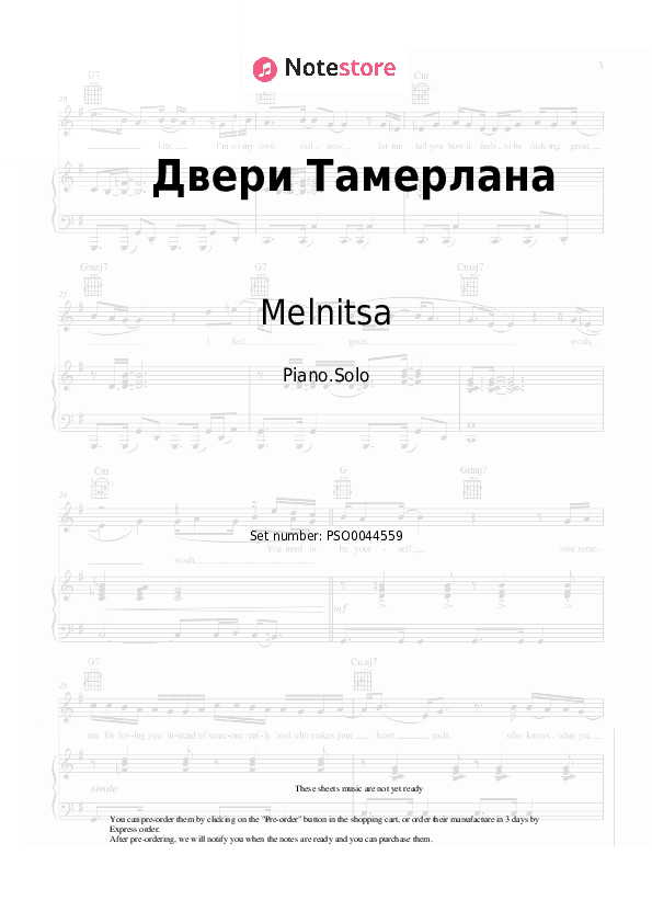 Двери Тамерлана - Melnitsa Piano Sheet Music - Piano.Solo