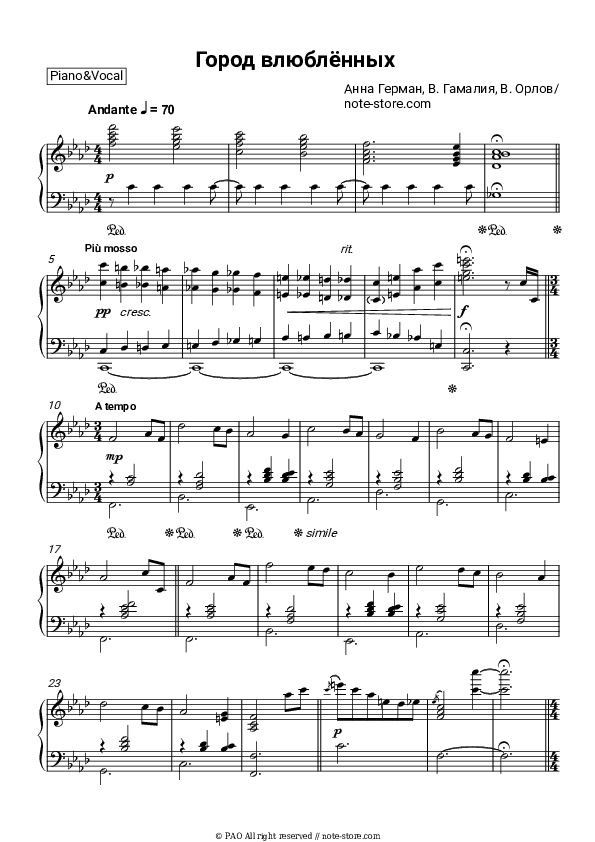 Город влюбленных - Anna German Piano Sheet Music with the Voice part - Piano&Vocal