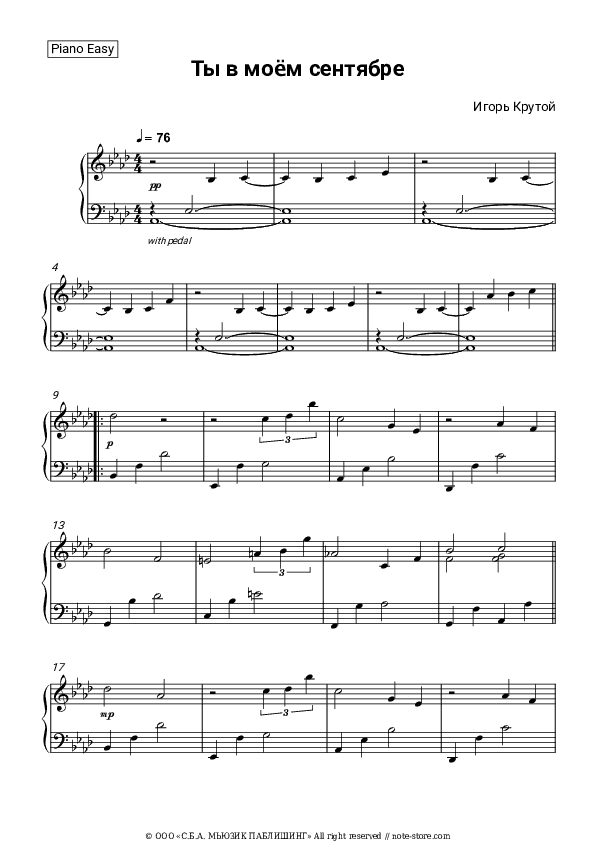 Ты в моем сентябре - Igor Krutoy Piano Sheet Music Easy - Piano.Easy