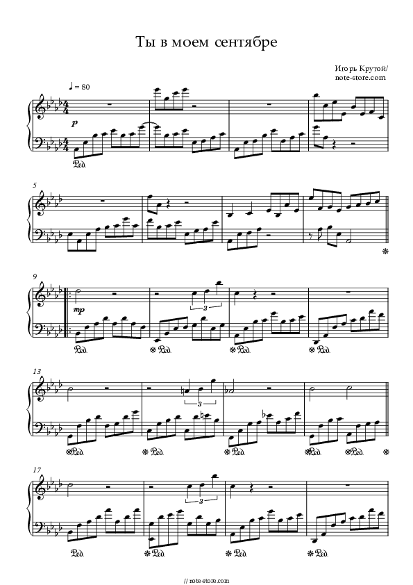 Ты в моем сентябре - Igor Krutoy Piano Sheet Music - Piano.Solo
