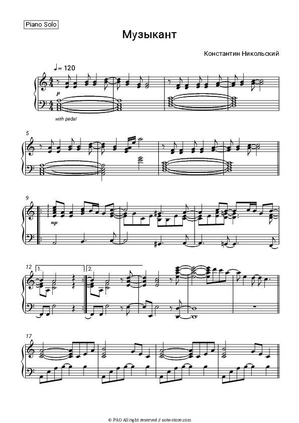 Музыкант - Konstantin Nikolsky Piano Sheet Music - Piano.Solo