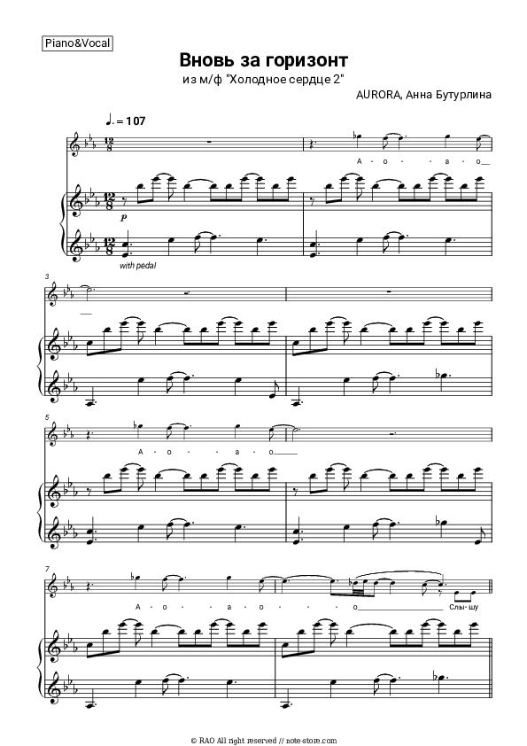 Вновь за горизонт (из м/ф 'Холодное сердце 2') - AURORA, Anna Buturlina Piano Sheet Music with the Voice part - Piano&Vocal