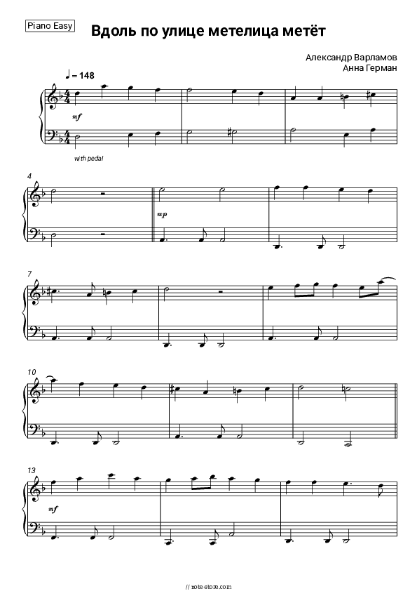 Вдоль по улице метелица метёт - Alexander Varlamov, Anna German Piano Sheet Music Easy - Piano.Easy