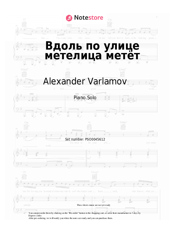 Вдоль по улице метелица метёт - Alexander Varlamov, Anna German Piano Sheet Music - Piano.Solo
