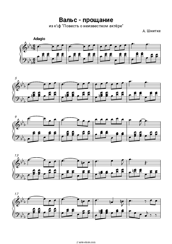 Вальс-прощание (из к\ф 'Повесть о неизвестном актёре') - Alfred Schnittke Piano Sheet Music - Piano.Solo