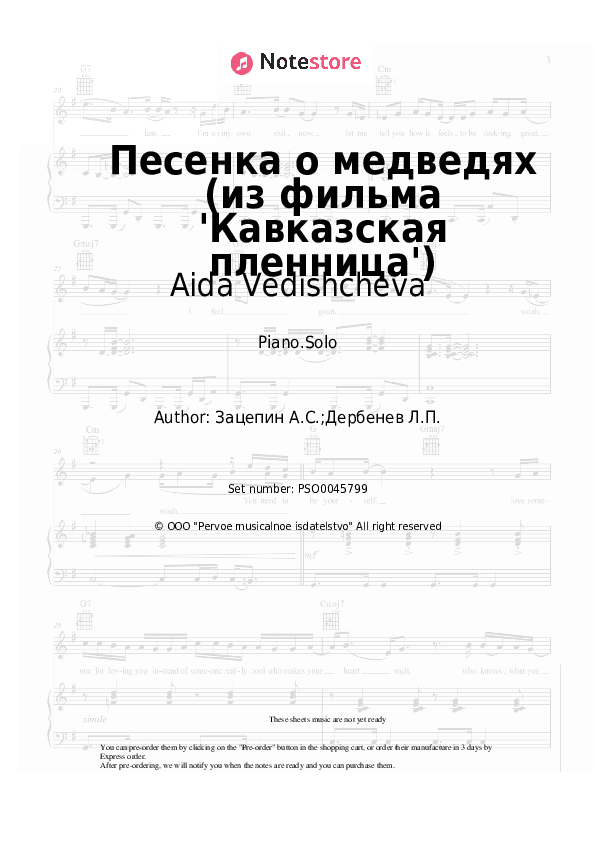 Песенка о медведях (из фильма 'Кавказская пленница') - Aida Vedishcheva Piano Sheet Music - Piano.Solo