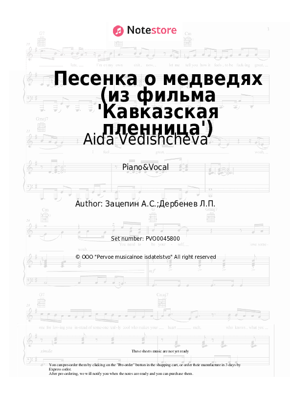 Песенка о медведях (из фильма 'Кавказская пленница') - Aida Vedishcheva Piano Sheet Music with the Voice part - Piano&Vocal