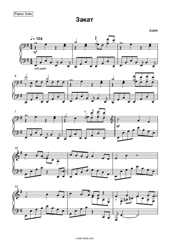 Закат - Aria Piano Sheet Music - Piano.Solo