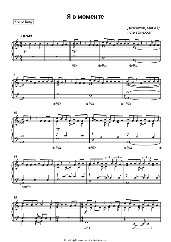 Я в моменте - Dzharahov, Markul Piano Sheet Music Easy - Piano.Easy