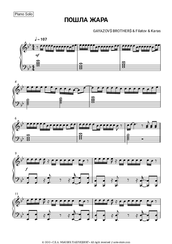 Пошла жара - GAYAZOV$ BROTHER$, Filatov & Karas Piano Sheet Music - Piano.Solo
