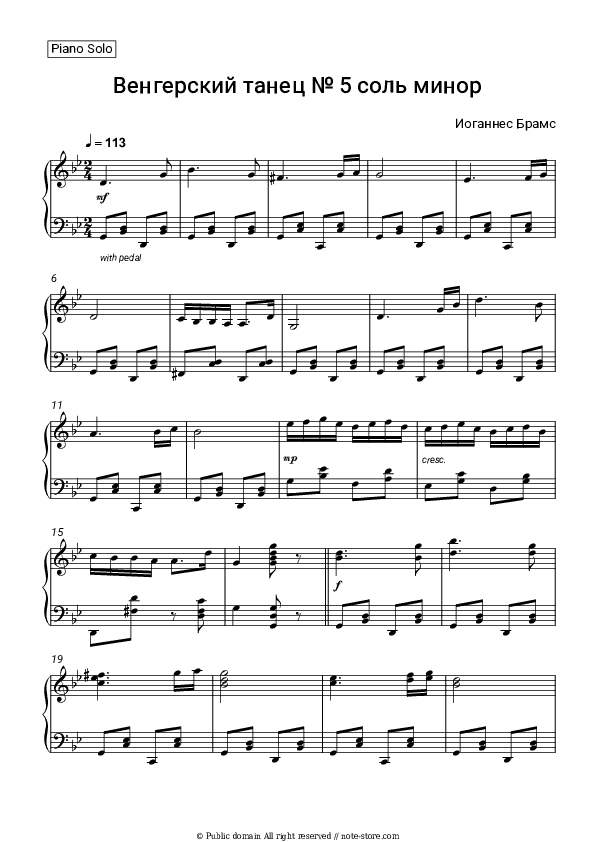 Hungarian Dance No. 5 in G minor - Johannes Brahms Piano Sheet Music - Piano.Solo