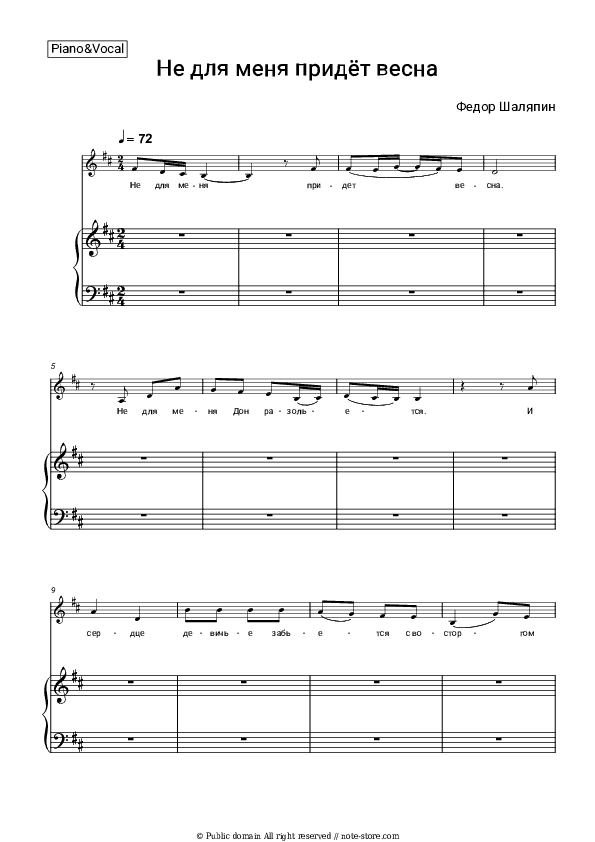 Не для меня придёт весна - Feodor Chaliapin Piano Sheet Music with the Voice part - Piano&Vocal