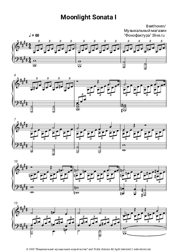 Piano Sonata No. 14 in C♯ minor Quasi una fantasia (Moonlight Sonata) Part 1 - Ludwig van Beethoven Piano Sheet Music - Piano.Solo