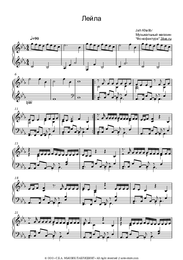 Лейла - Jah Khalib Piano Sheet Music - Piano.Solo