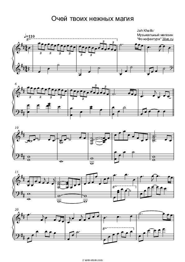 Очей твоих нежных магия - Jah Khalib Piano Sheet Music - Piano.Solo