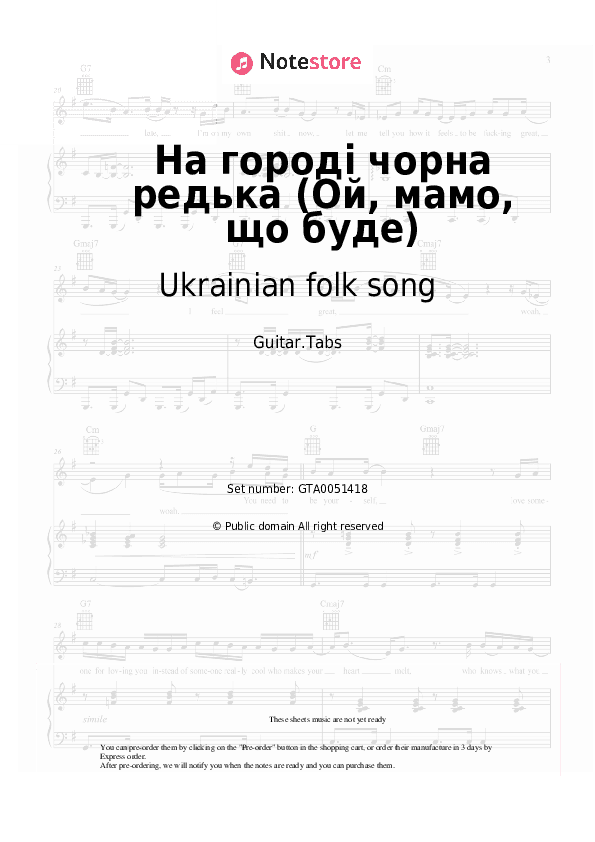 На городі чорна редька (Ой, мамо, що буде) - Ukrainian folk song Tabs - Guitar.Tabs