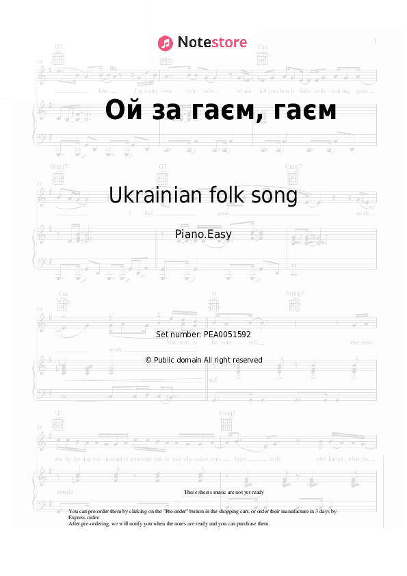 Ой за гаєм, гаєм - Ukrainian folk song, Cossack song Piano Sheet Music Easy - Piano.Easy