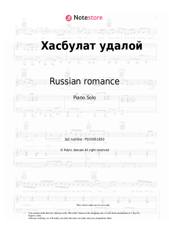 Хасбулат удалой - Russian romance Piano Sheet Music - Piano.Solo