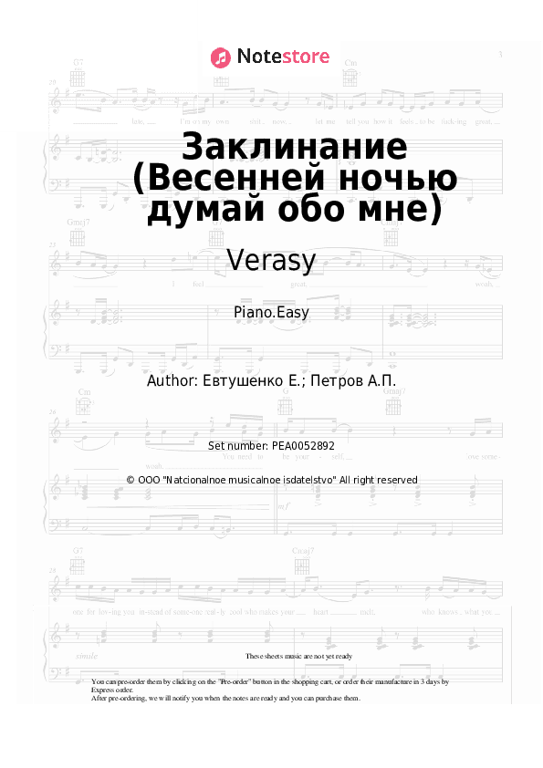 Заклинание (Весенней ночью думай обо мне) - Verasy, Andrey Petrov Piano Sheet Music Easy - Piano.Easy