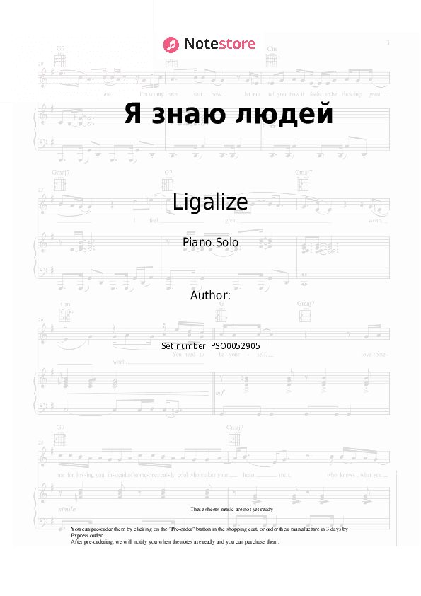 Я знаю людей - Ligalize Piano Sheet Music - Piano.Solo