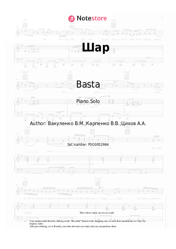 Шар - Basta, Smoki Mo Piano Sheet Music - Piano.Solo