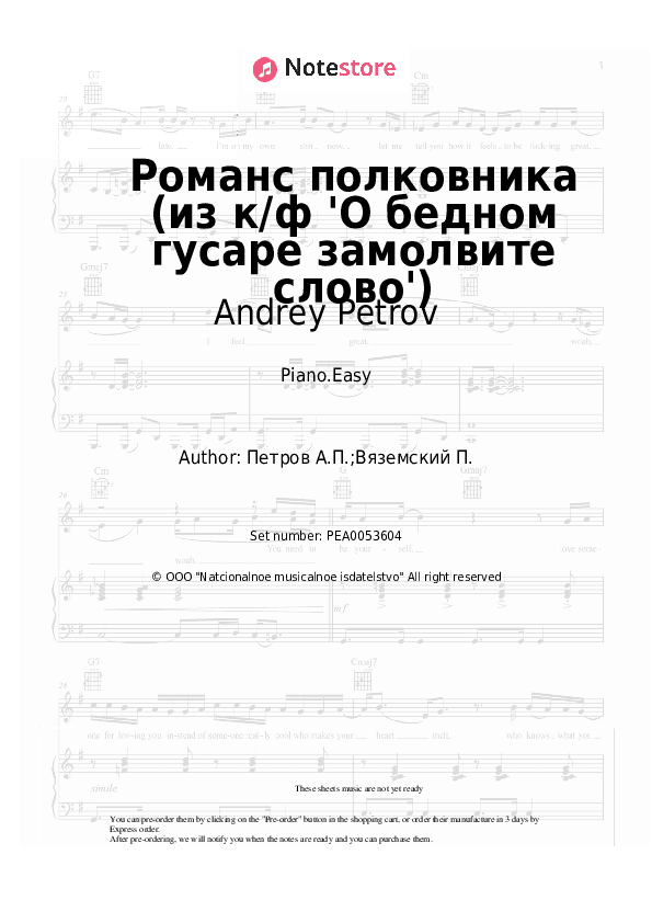 Романс полковника (из к/ф 'О бедном гусаре замолвите слово') - Andrey Petrov Piano Sheet Music Easy - Piano.Easy