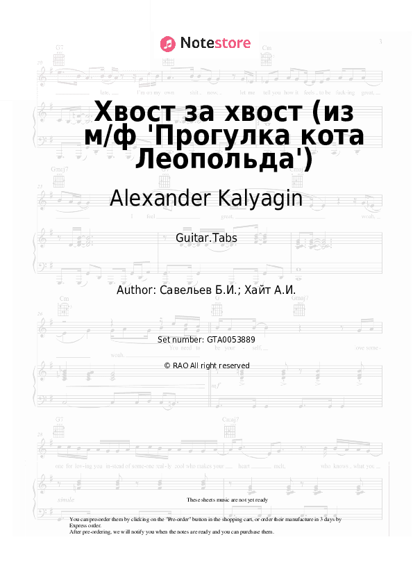 Хвост за хвост (из м/ф 'Прогулка кота Леопольда') - Alexander Kalyagin, Boris Saveliev Tabs - Guitar.Tabs