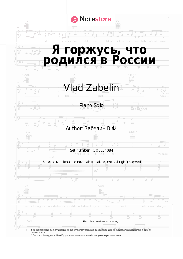 Я горжусь, что родился в России - Vlad Zabelin Piano Sheet Music - Piano.Solo