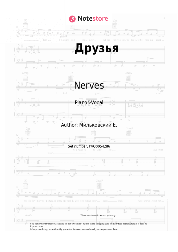 Друзья - Nerves Piano Sheet Music with the Voice part - Piano&Vocal