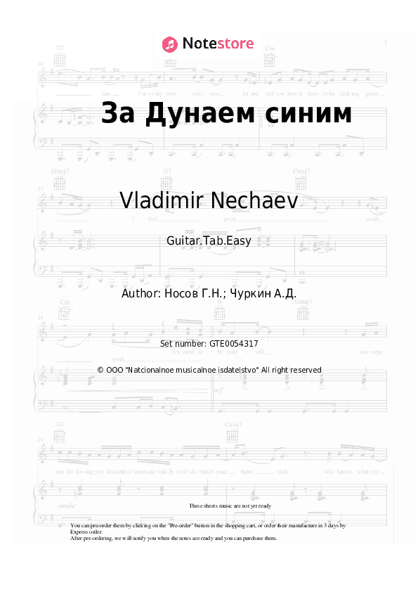 За Дунаем синим - Vladimir Nechaev, Vladimir Bunchikov Tabs Easy - Guitar.Tab.Easy