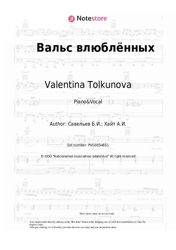 Вальс влюблённых - Valentina Tolkunova, Lev Leshchenko, Liudmila Liadova Piano Sheet Music with the Voice part - Piano&Vocal