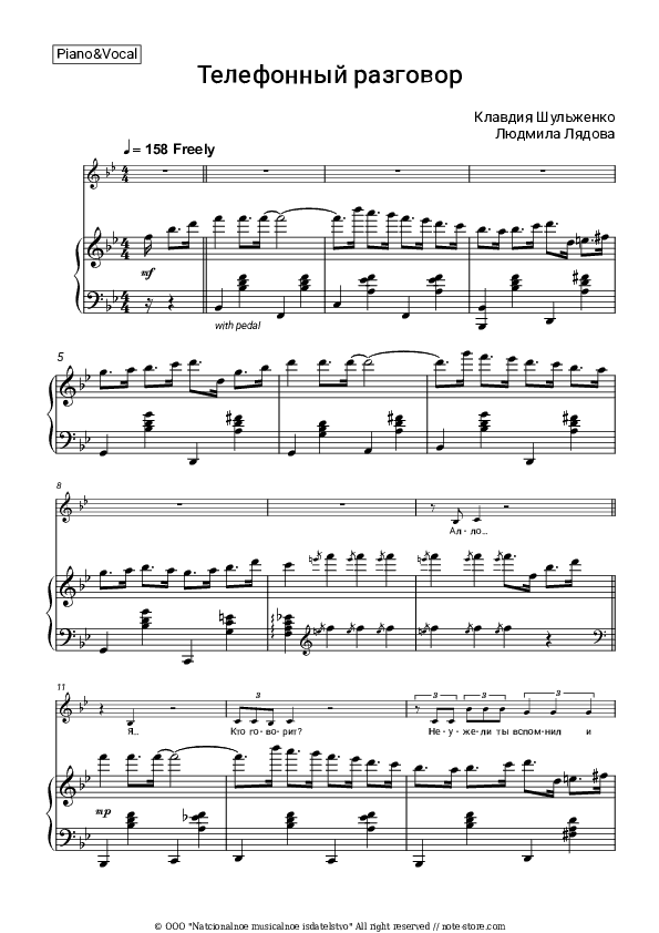 Телефонный разговор - Klavdiya Shulzhenko, Liudmila Liadova Piano Sheet Music with the Voice part - Piano&Vocal