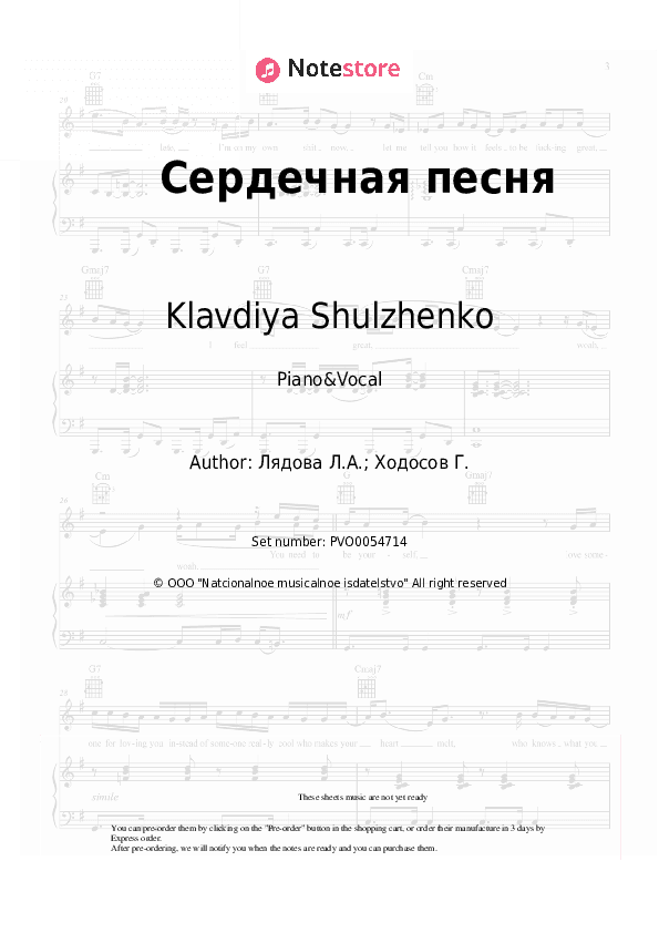 Сердечная песня - Klavdiya Shulzhenko, Liudmila Liadova Piano Sheet Music with the Voice part - Piano&Vocal