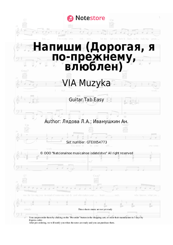 Напиши (Дорогая, я по-прежнему, влюблен) - VIA Muzyka, Liudmila Liadova Tabs Easy - Guitar.Tab.Easy