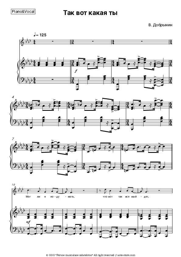 Так вот какая ты - Sinyaya Ptitsa, Vyacheslav Dobrynin Piano Sheet Music with the Voice part - Piano&Vocal