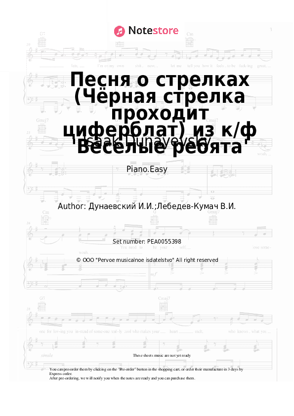 Песня о стрелках (Чёрная стрелка проходит циферблат) из к/ф 'Веселые ребята' - Isaak Dunayevsky Piano Sheet Music Easy - Piano.Easy