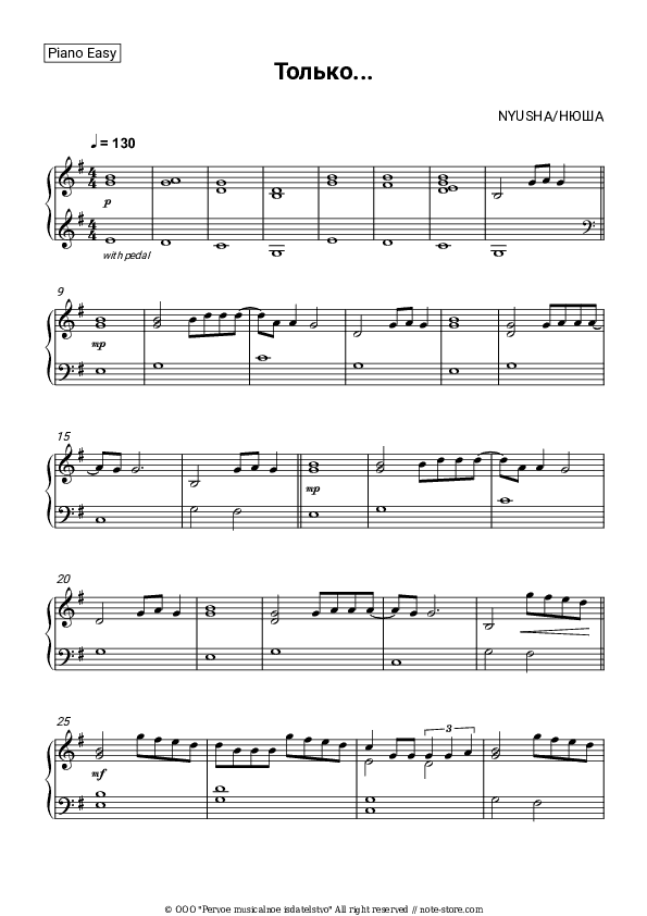 Только - Nyusha Piano Sheet Music Easy - Piano.Easy