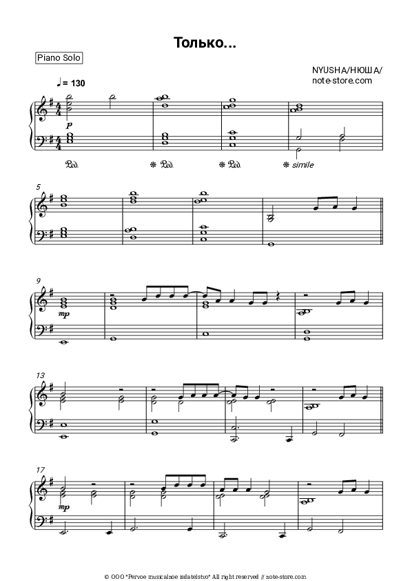 Только - Nyusha Piano Sheet Music - Piano.Solo