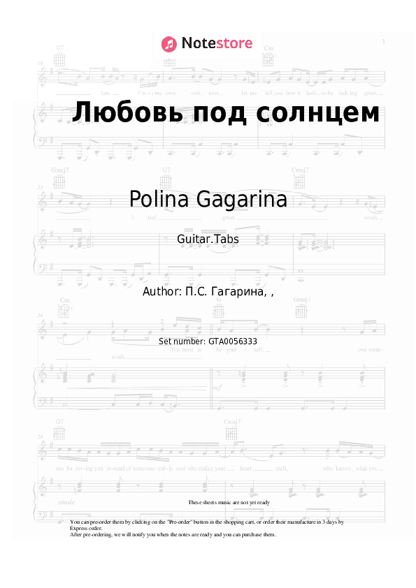 Любовь под солнцем (из сериала 'Дочки-матери') - Polina Gagarina Tabs - Guitar.Tabs
