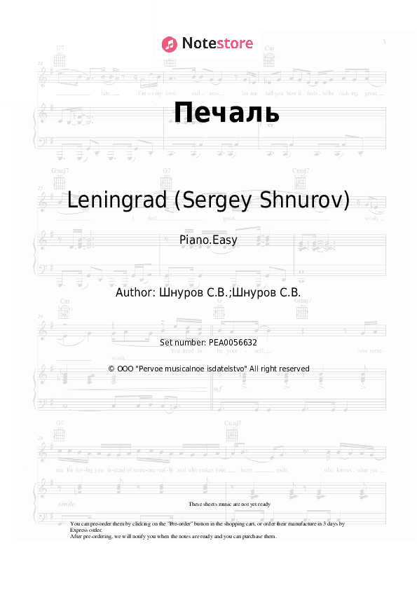 Печаль - Leningrad (Sergey Shnurov) Piano Sheet Music Easy - Piano.Easy