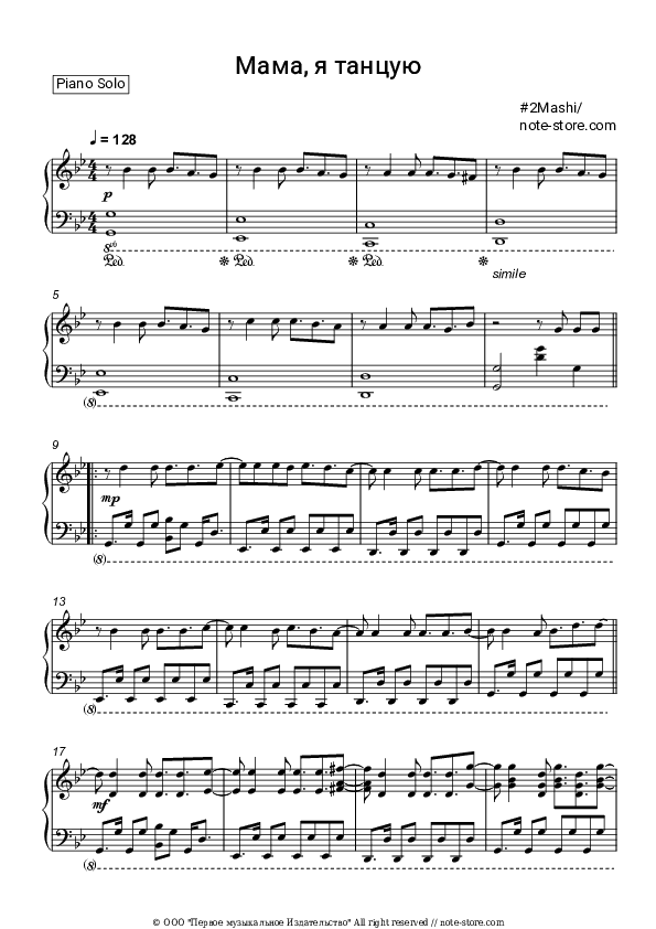 Мама, я танцую - # 2Mashi Piano Sheet Music - Piano.Solo