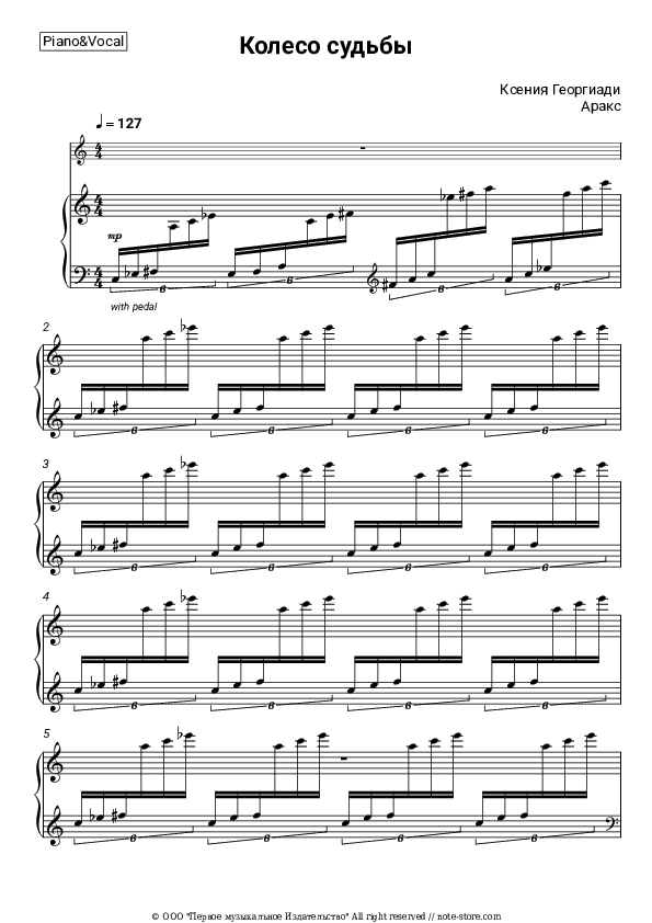 Колесо судьбы (из х/ф 'Узнай меня') - Kseniya Georgiadi, Araks Piano Sheet Music with the Voice part - Piano&Vocal