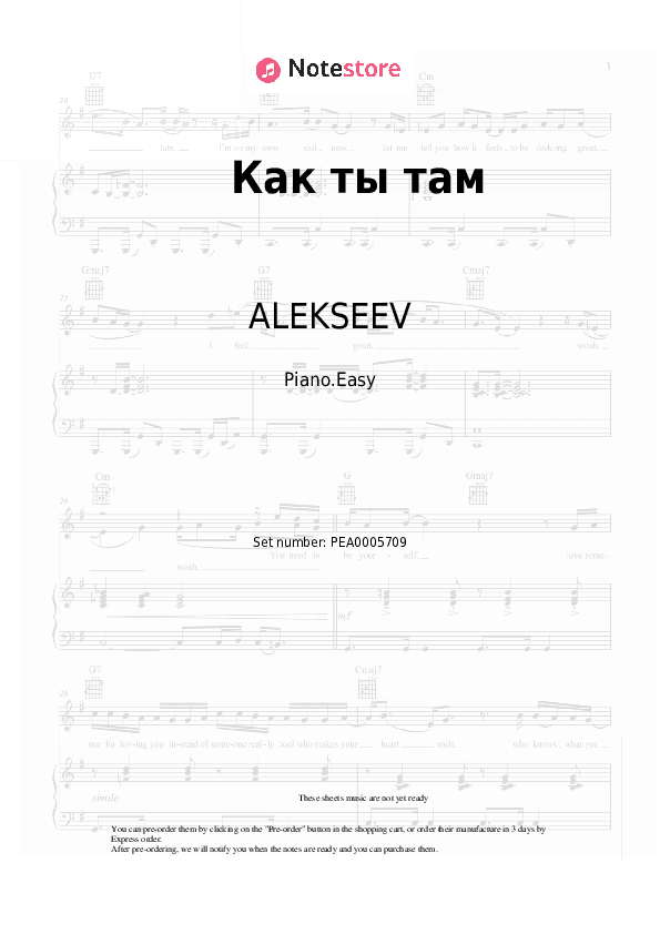 Как ты там - ALEKSEEV Piano Sheet Music Easy - Piano.Easy
