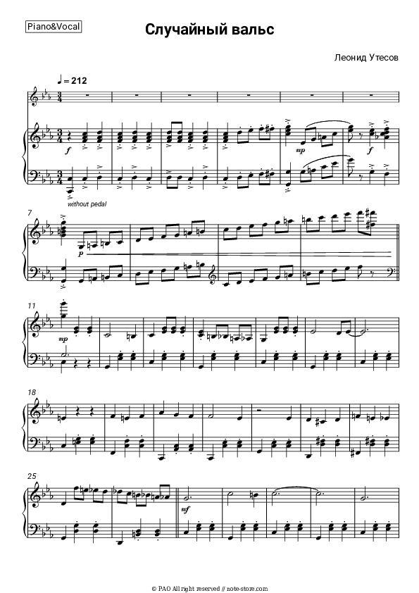 Случайный вальс - Leonid Utyosov Piano Sheet Music with the Voice part - Piano&Vocal