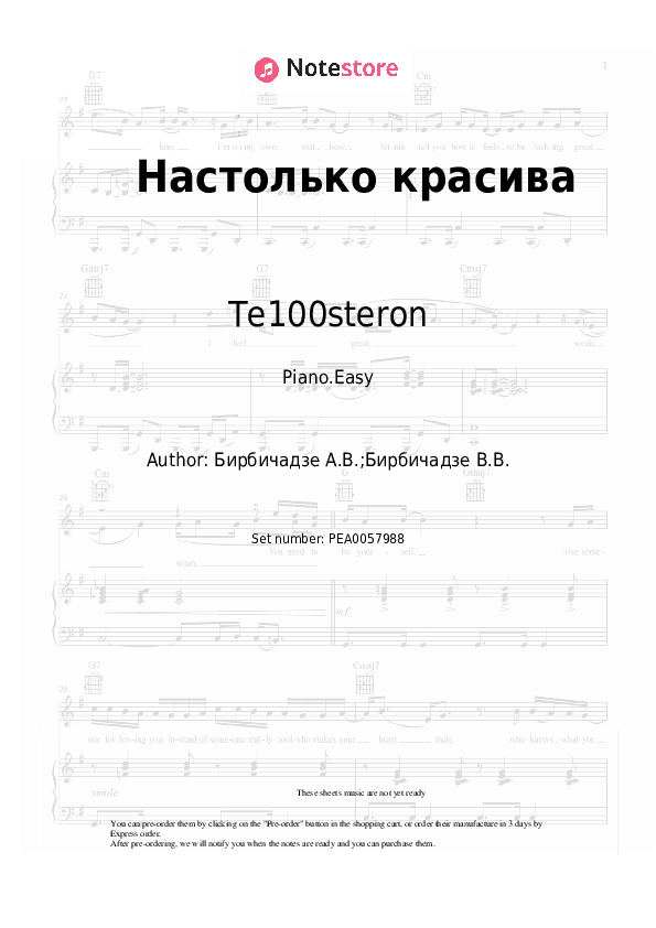 Настолько красива - Te100steron Piano Sheet Music Easy - Piano.Easy