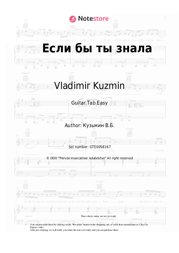 Если бы ты знала - Vladimir Kuzmin Tabs Easy - Guitar.Tab.Easy