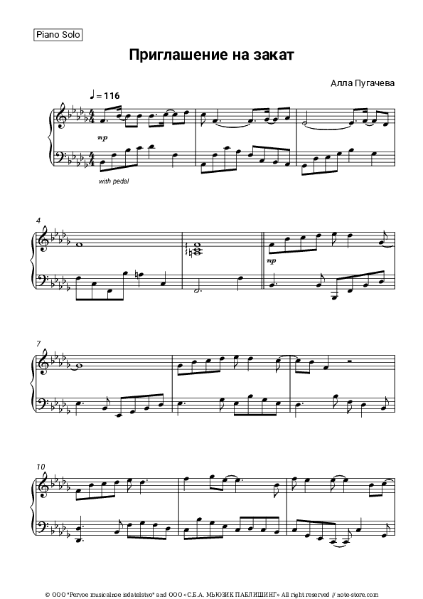 Приглашение на закат - Alla Pugacheva Piano Sheet Music - Piano.Solo