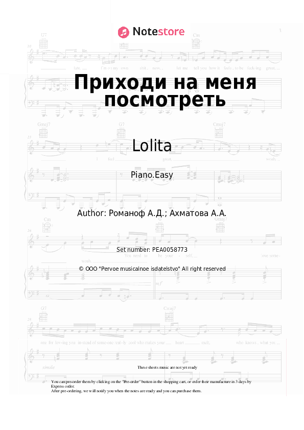 Приходи на меня посмотреть - Lolita Piano Sheet Music Easy - Piano.Easy
