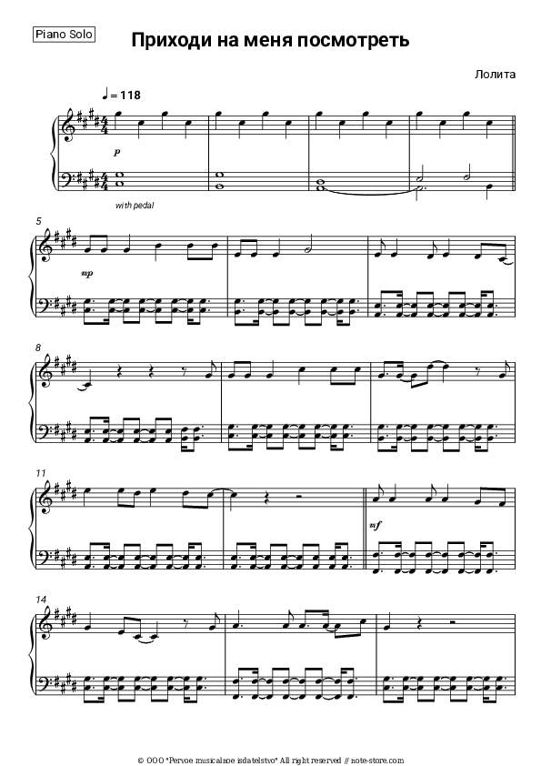 Приходи на меня посмотреть - Lolita Piano Sheet Music - Piano.Solo