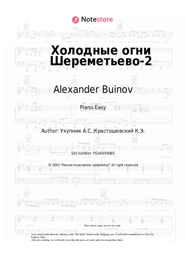 Холодные огни Шереметьево-2 - Alexander Buinov, Arkady Ukupnik Piano Sheet Music Easy - Piano.Easy